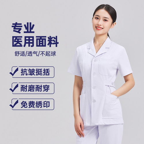 夏季短袖透气不起球白色护士服