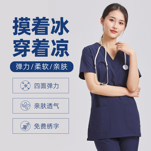 夏季冰感透气V领短袖手术服套装
