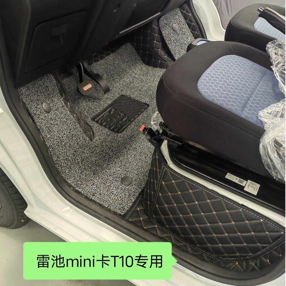 北汽雷池T10/雷驰MINI卡脚踏垫