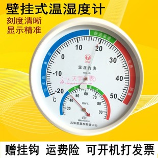 指针式 高精度温湿度表 壁挂干湿温度计 家用室内药店工业库房养殖