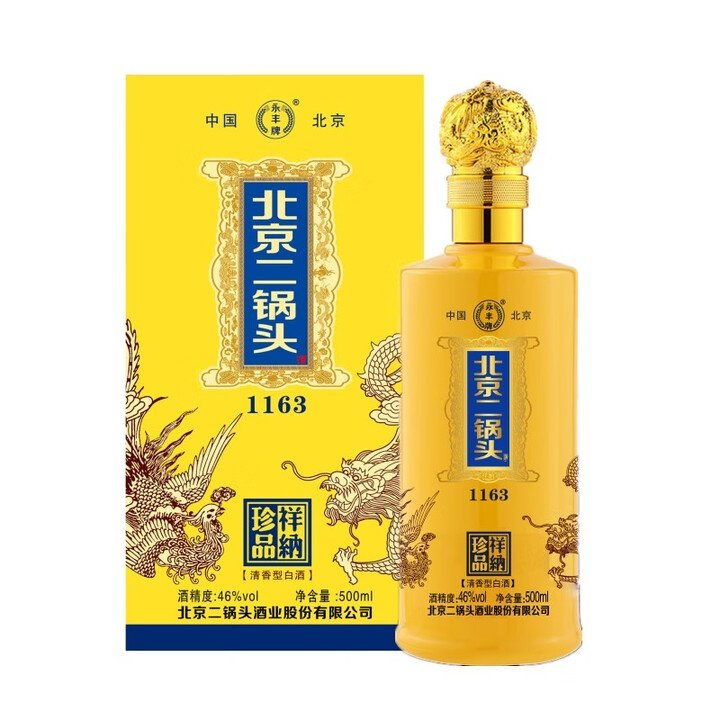 【3年酒】永丰北京二锅头珍品祥纳清香型46度纯粮酒