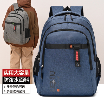 中学生书包大容量双肩背包电脑包