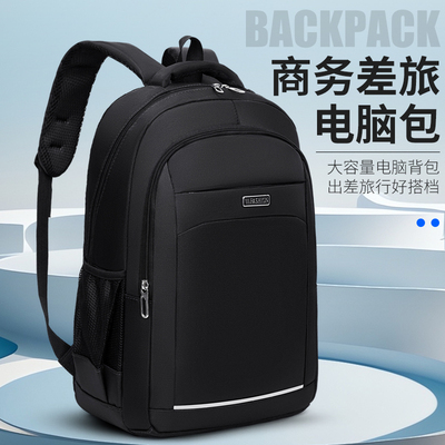 男新款通勤商务电脑双肩背包书包
