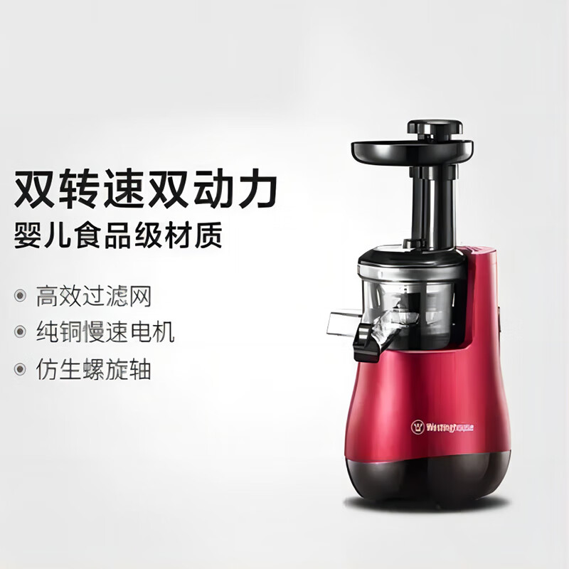 西屋低速渣汁分离原汁机