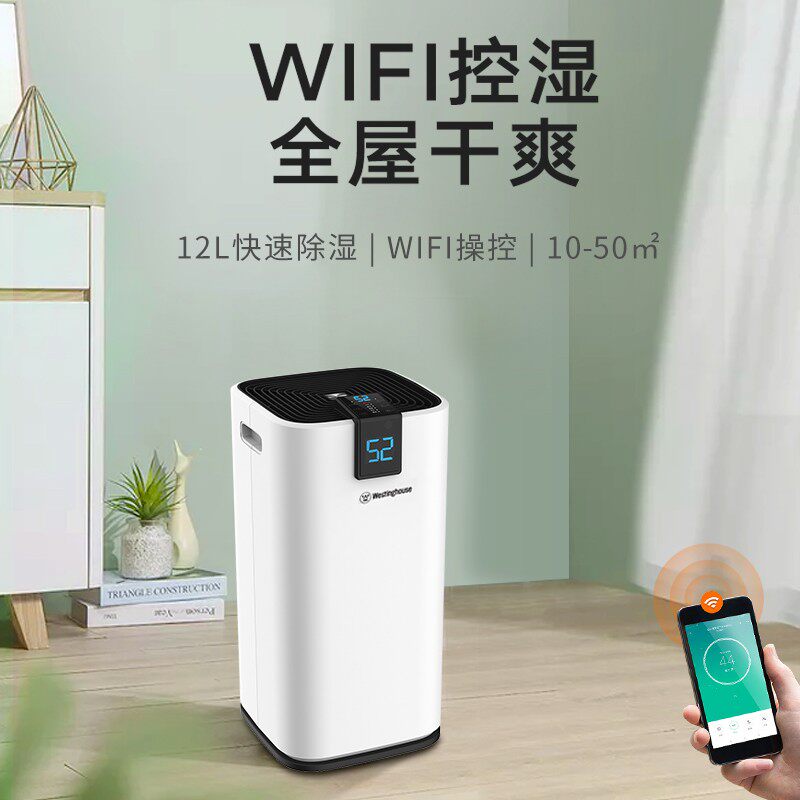 西屋除湿机家用静音干衣除湿器干燥除霜智能抽湿机 wd-p1212