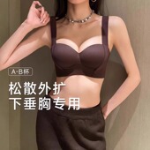 维多利亚无痕内衣女小胸聚拢显大提拉防下垂上托收副乳调整型胸罩