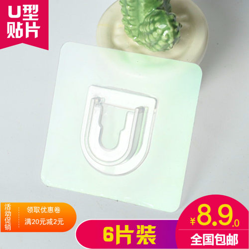 u型防水墙壁浴室置物架配件挂钩