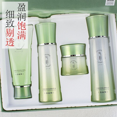 百雀羚气韵水嫩倍现套装洗面奶水乳液面霜四件套礼盒补水保湿滋润