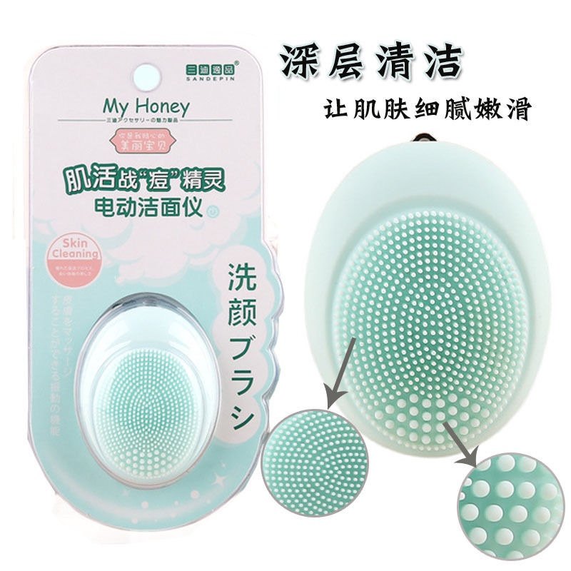 三迪逸品电动洁面仪全硅胶微震按摩洗脸刷去黑头毛孔清洁器洁面刷,美容美体仪器,洁面仪,淘宝优惠券,粉丝福利购,淘宝优惠卷