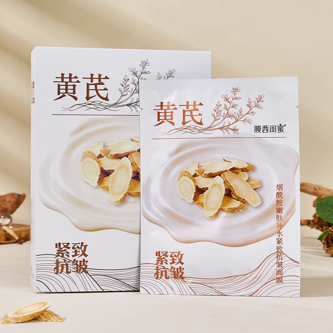 膜西闺蜜黄氏烟酰胺嫩肤补水紧致抗皱面膜贴贴片式脸部面部护肤,美容护肤/美体/精油,贴片面膜,淘宝优惠券,粉丝福利购,淘宝优惠卷