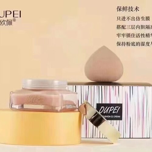 欧佩小蘑菇隔离亮颜养肤奶油气垫CC霜遮暇保湿打底奶油肌气垫BB霜