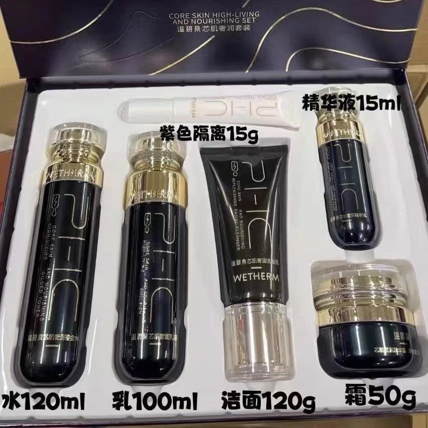 温碧泉芯肌奢润紧致抗皱套盒40+鎏金六件套装嘉年华洁面水乳礼盒