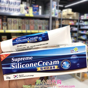 香港进口悦健除疤修护膏25g改善疤痕 陈年旧伤 创疤 淡化暗疮印