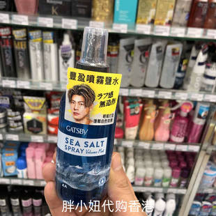 细软发质哑光自然蓬松扁塌145ml 日本GATSBY杰士派盐水丰盈喷雾