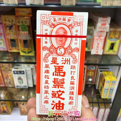香港进口星洲马鬃蛇油20ml