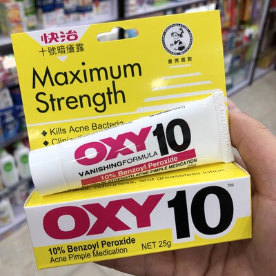 香港进口曼秀雷敦OXY10快治十号暗疮膏25g特强去痘痘红肿粉刺闭口