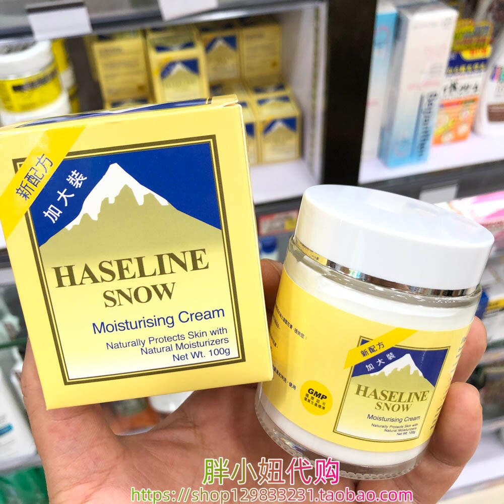 香港进口台湾瑞士达雪花膏滋润面霜50g/100g滋养保湿清爽修护抗皱