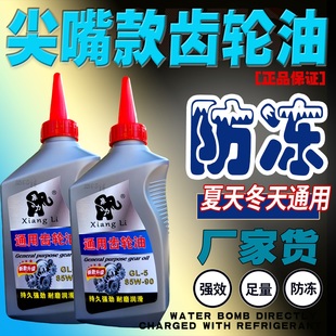 小车货车波箱齿轮油后桥尾牙油变速箱润滑油齿轮油差速箱三轮车油