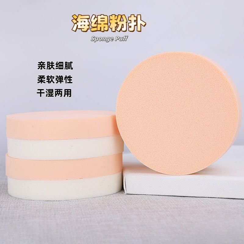 【送盒】影楼化妆师大粉扑海绵粉扑化妆扑干湿两用粉饼扑粉扑面扑,彩妆/香水/美妆工具,美妆蛋/扑/海绵,淘宝优惠券,粉丝福利购,淘宝优惠卷
