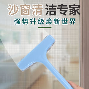【纱窗清洗神器】免拆洗擦纱窗器除尘清洁刷清洗清洁擦窗器刷子