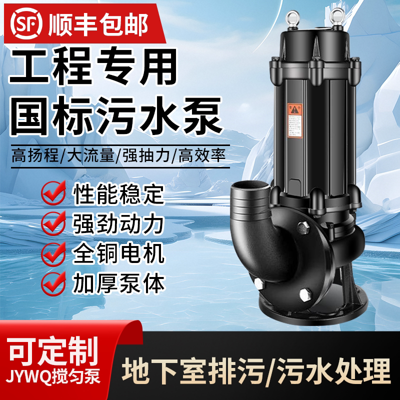 WQ系列污水泵工地养殖场鱼塘专用