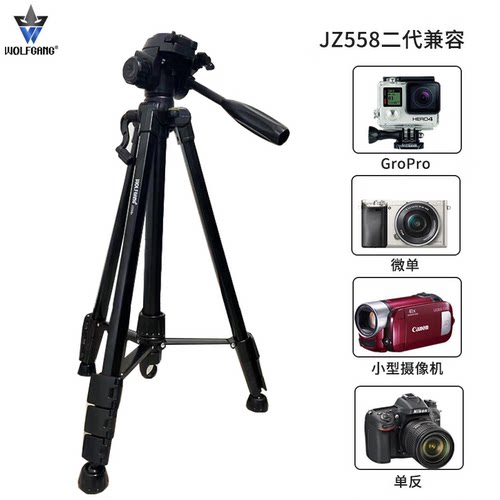 沃尔夫冈JZ-558三脚架单反微单相机适用于索尼佳能尼康富士相机