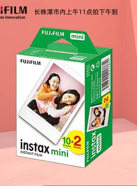 正品富士拍立得相纸 mini7s/mini8/mini9/mini25/70/90/20张/盒