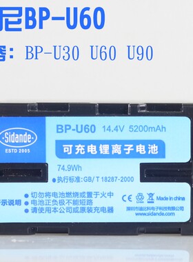 斯丹德索尼BP-U60电池X280Z280Z190EX260X160X180F3FS5FS7摄像机