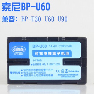 U60电池X280Z280Z190EX260X160X180F3FS5FS7摄像机 斯丹德索尼BP