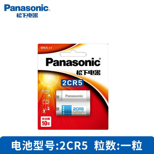 松下2CR5胶片机相机6V