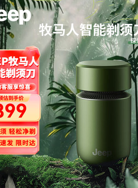 吉普（JEEP）剃须刀电动男士旅行便携迷你防水IPX7送男友礼盒礼物