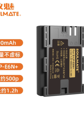 数魅电池LP-E6N相机电池适用佳能EOS 5d3 5d4 R5 R6 60D 90D 80D