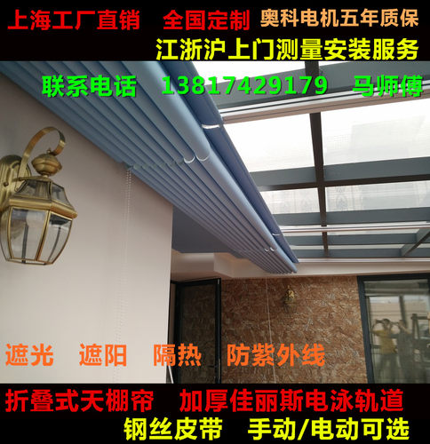 玻璃房阳光房遮阳帘佳丽斯隔热