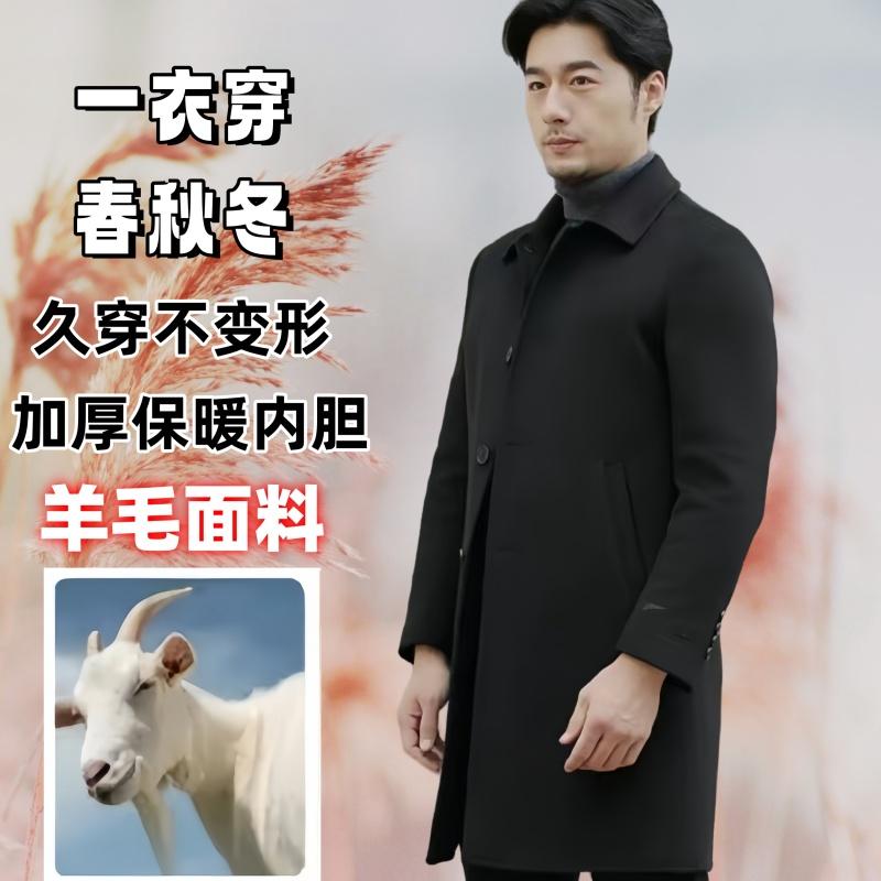 秋冬季羊毛大衣商务加厚仿水貂绒内胆羊毛呢子大衣外套男爸爸装