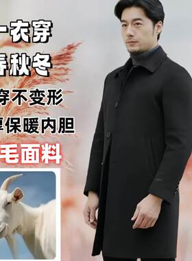 秋冬季羊毛大衣商务加厚仿水貂绒内胆羊毛呢子大衣外套男爸爸装