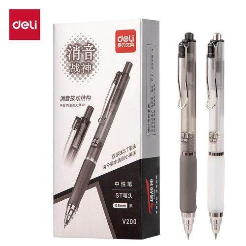 得力V200消音战神按动中性笔0.5mm学生用ST考试刷题笔黑色签字笔