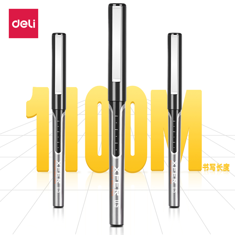 得力S657针管型0.5mm直液式走珠笔考试笔学生用笔签字笔黑红蓝笔