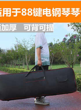 88键加厚通用防水电钢琴包