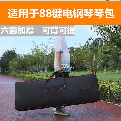 88键加厚通用防水电钢琴包