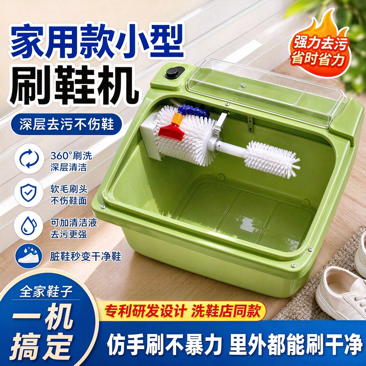洗鞋内壁洗鞋机半自动家用