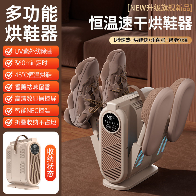 美尔烘鞋器冬天脚不凉