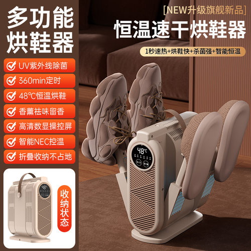 美尔烘鞋器冬天脚不凉