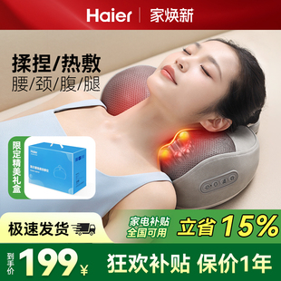 海尔颈椎按摩器颈部按摩仪按摩枕靠垫腰部背部全身揉捏热敷Y602M