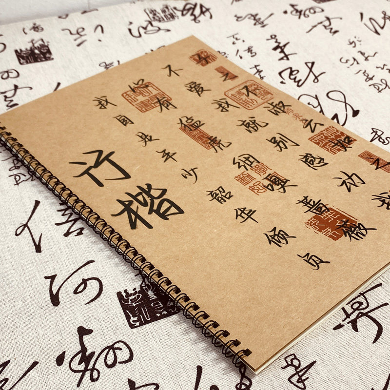 行楷字体字帖好看帅气字体中学生名人名言励志语录硬笔临摹练字帖 - 实物图