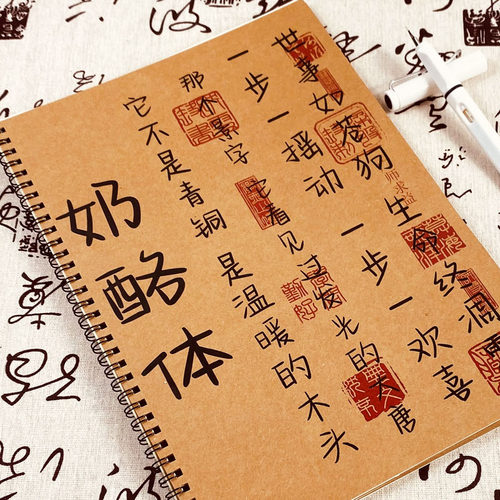 奶酪体小清新女生怼人语录网易云金句文案神回复大报金句文案字帖