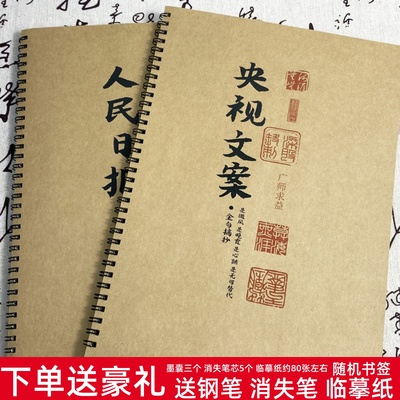 暑假作业公务员申论素材行楷