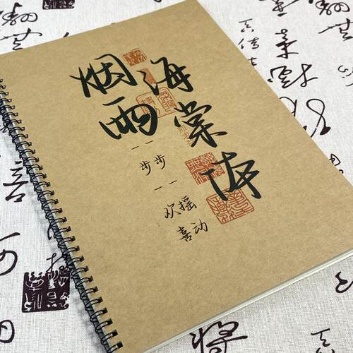 网红鲨落体字帖名人名言热评