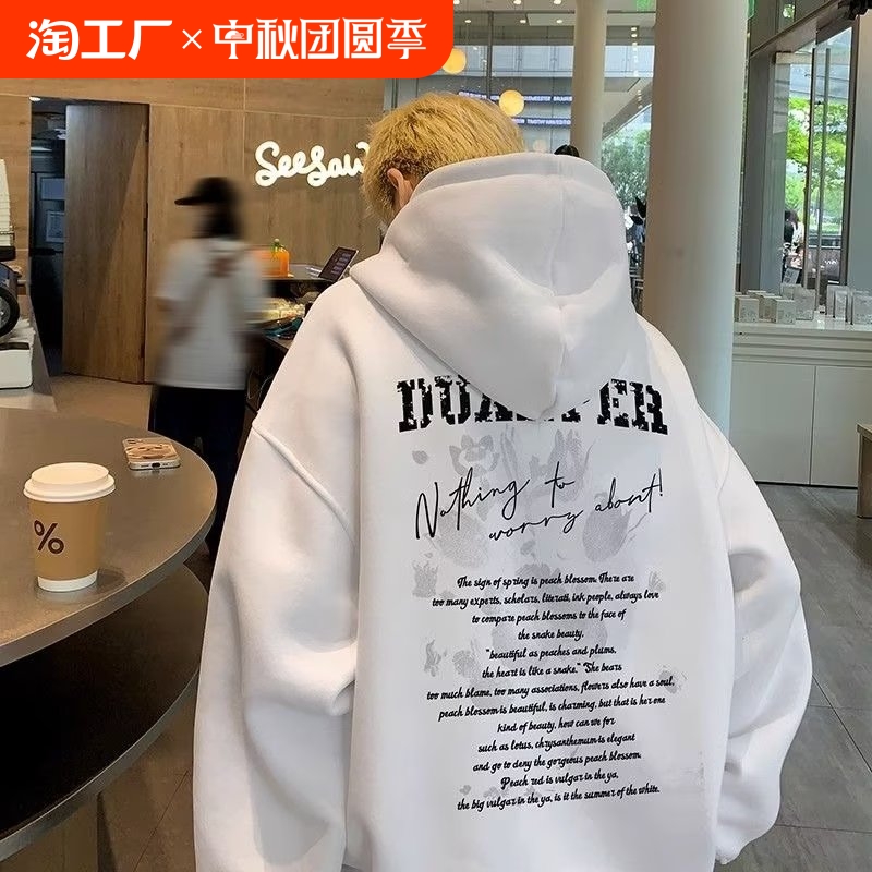 连帽卫衣男士春秋加绒薄款