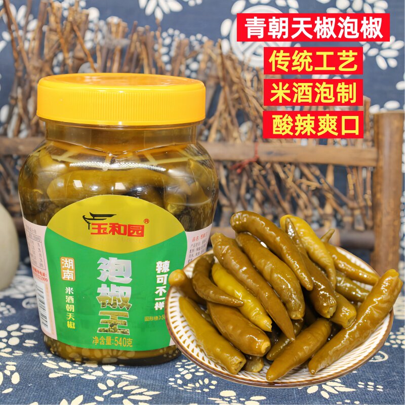 玉和园青泡椒野山椒米酒泡辣椒朝天椒泡菜下饭菜湖南坛子酸辣椒