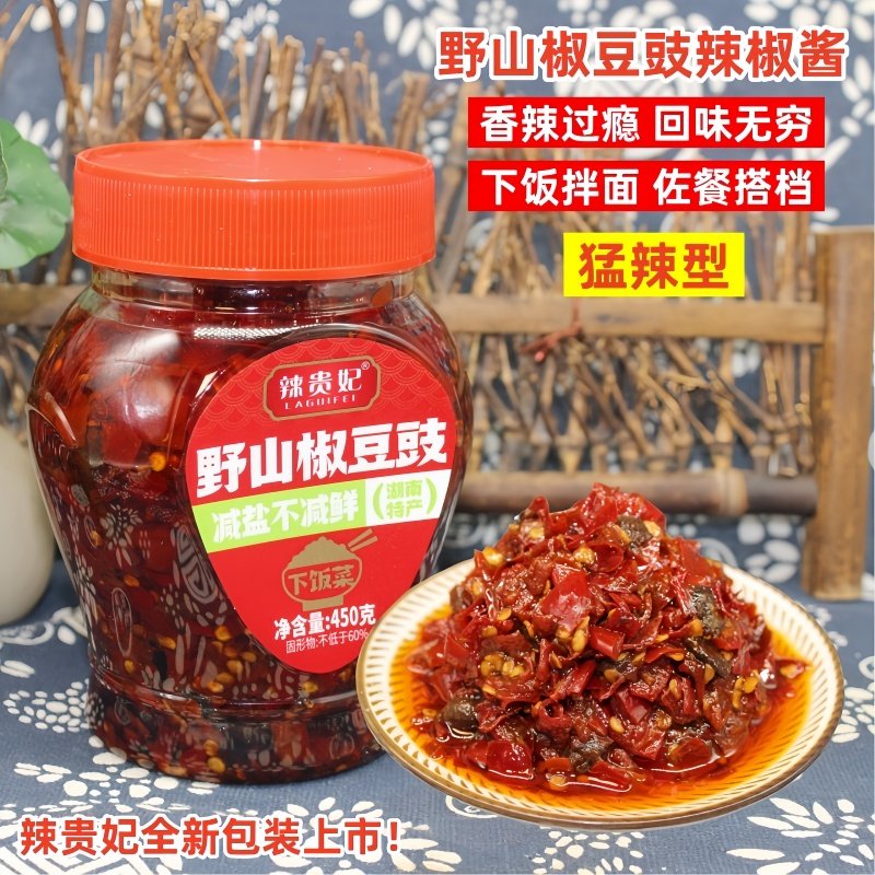 辣贵妃野山椒豆豉湖南特产特超辣香辣下饭菜拌面酱即食剁椒辣椒酱,粮油调味/速食/干货/烘焙,辣椒酱,淘宝优惠券,粉丝福利购,淘宝优惠卷